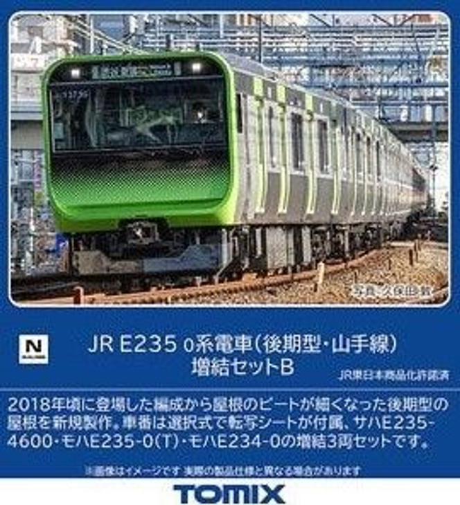 Tomix 98527 JR Series E235-0 (Late Type/Yamanote Line) 3 Cars Add-on Set B (N scale)