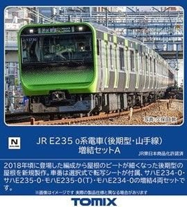 Tomix 98526 JR Series E235-0 (Late Type/Yamanote Line) 4 Cars Add-on Set A (N scale)