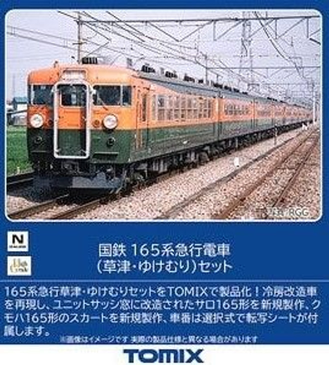 Tomix 98823 JNR Series 165 Express Train (Kusatsu/Yukemuri) 7 Cars Set (N scale)