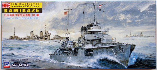 Pit-Road Skywave W-14 IJN Destroyer KAMIKAZE 1/700 Scale Kit (4986470010267)