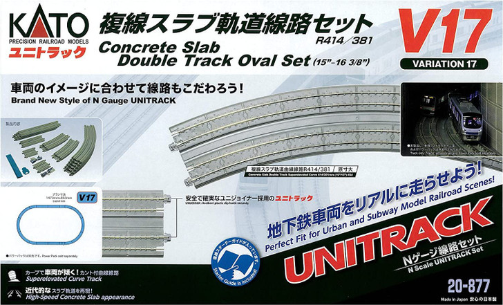 Kato 20-877 UNITRACK Variation Set V17 Concrete Slab Double Track Oval Set (15"-16 3/8") (N scale)