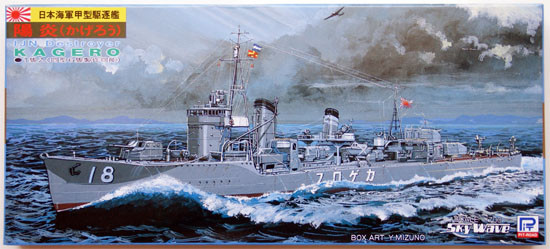 Pit-Road Skywave W-24 IJN Destroyer KAGERO 1/700 Scale Kit (4986470010410)