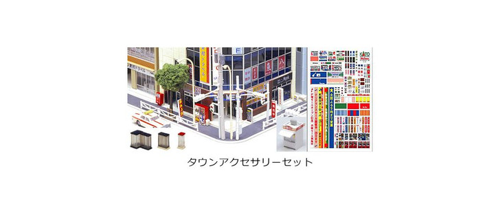Kato 23-421 DioTown Town Accessory Set (N scale)