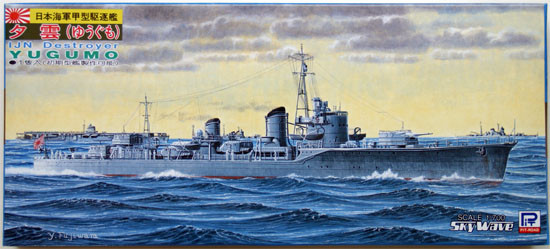 Pit-Road Skywave W-26 IJN Destroyer YUGUMO 1/700 Scale Kit (4986470010434)