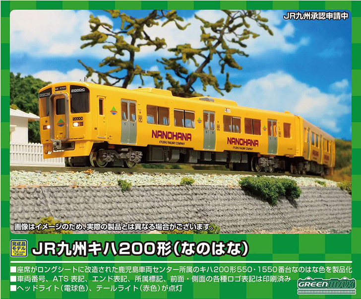 Greenmax 31660 JR Kyushu Type KIHA200 (Nanohana/565+1565) 2 Cars Set (N scale)