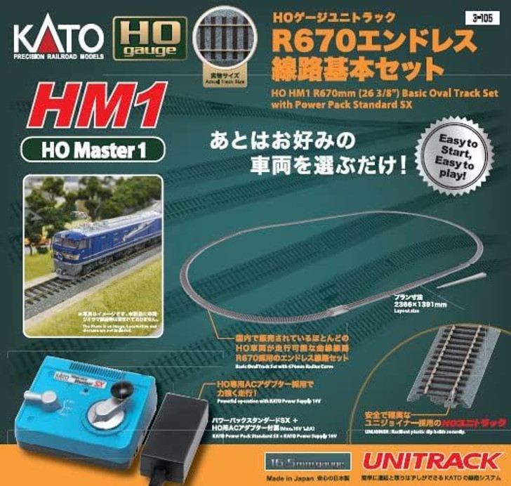 Kato 3-105 HM1 R670mm (26 3/8") Basic Oval Track Set w/Power Pack Standard SX (HO scale)