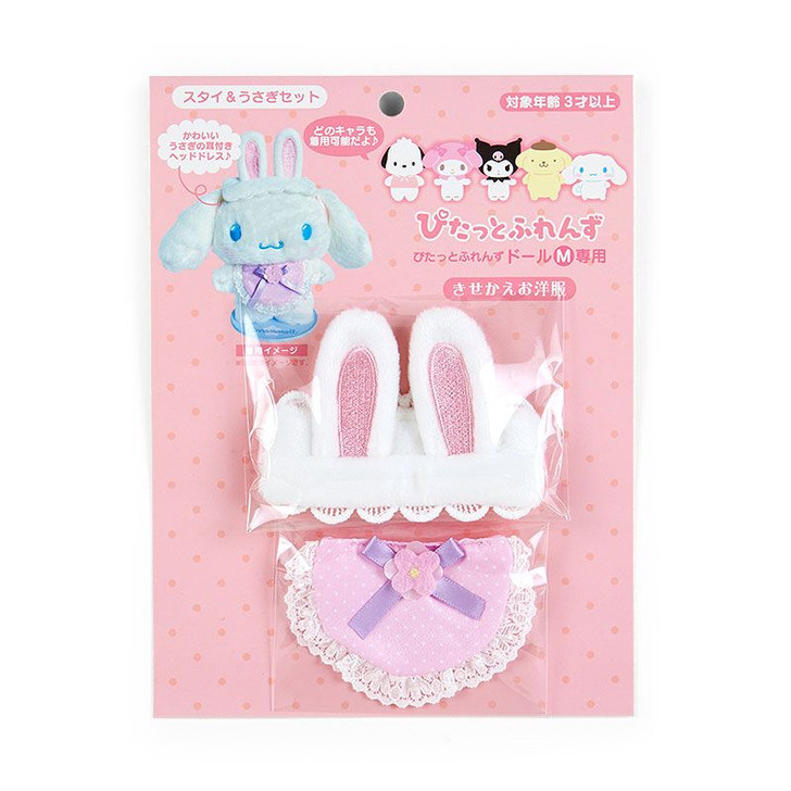 Sanrio Dress-Up Clothes for Plush Toy Rabbit Set (Pitatto Friends)
