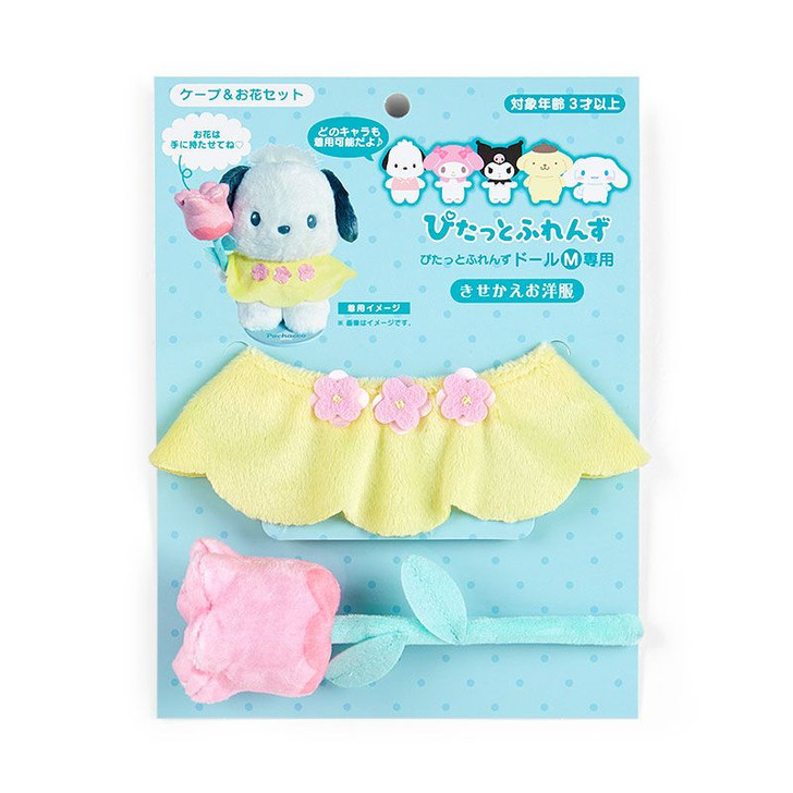Sanrio Dress-Up Clothes for Plush Toy Cape with Flower (Pitatto Friends)