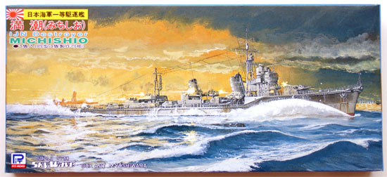 Pit-Road Skywave W-31 IJN Destroyer MICHISHIO 1/700 Scale Kit (4986470010601)