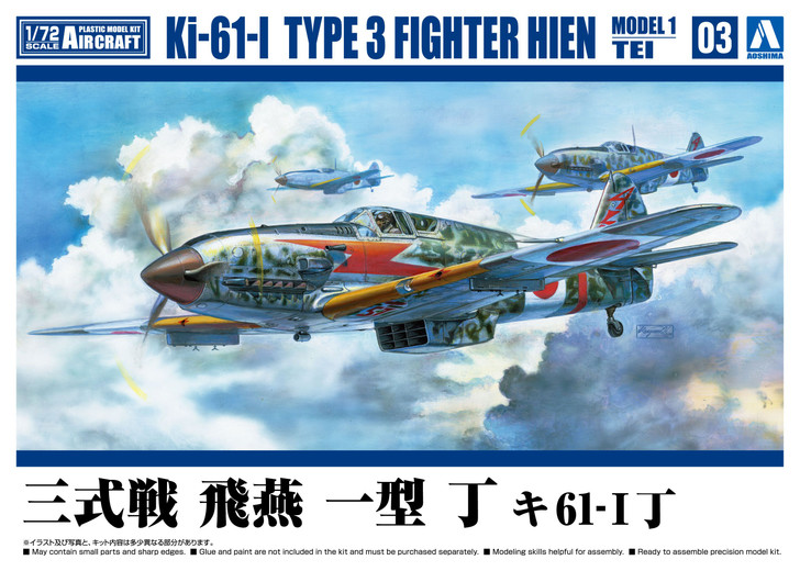 Aoshima 1/72 Type 3 Battle Hien Type I Ding Ki61-I Ding Plastic Model