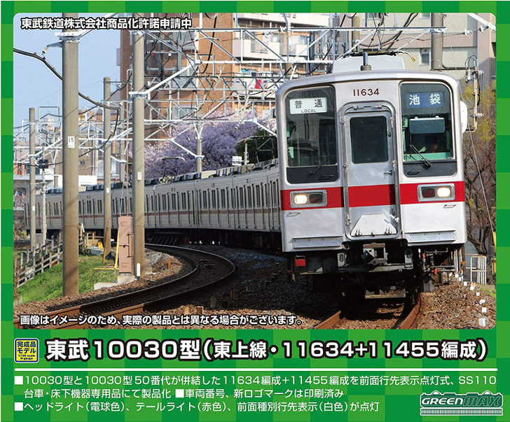 Greenmax 31676 Tobu Type 10030 (Tojo Line/11634+11455 Configuration) 4 Cars Set (N scale)