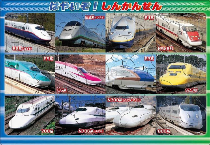 Apollo-sha 25-239 Jigsaw Puzzle Shinkansen Trains (35 Pieces) Child Puzzle