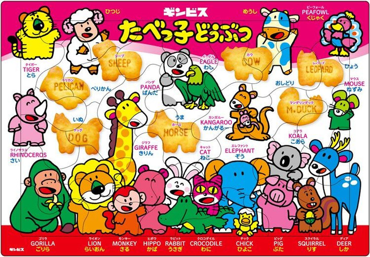 Jigsaw Puzzle Tabekko Doubutsu (32 Pieces) Child Puzzle