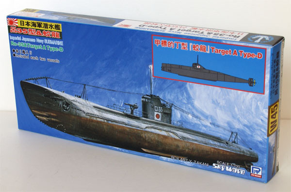 Pit-Road Skywave W-45 IJN Submarine Ro-35 & KORY 1/700 Scale Kit (4986470010939)
