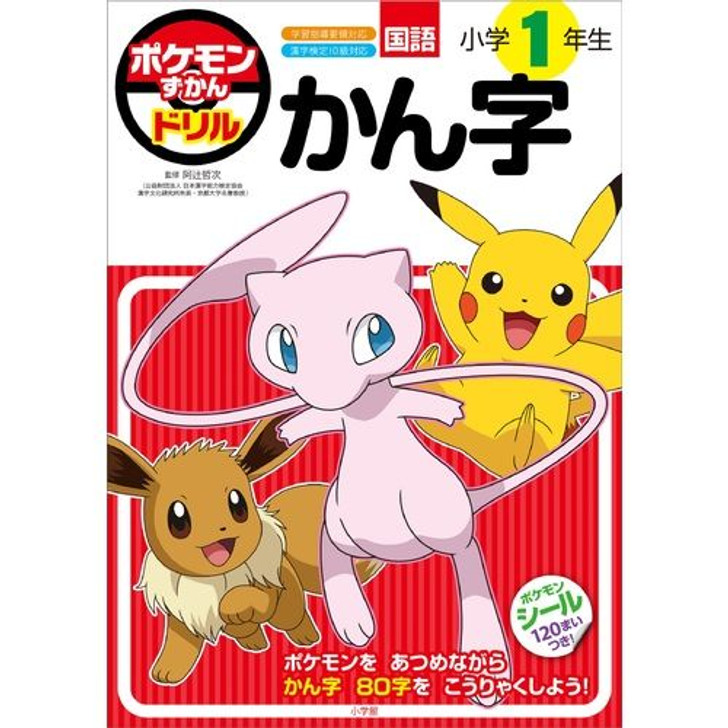 Pokemon Center Original Learning Elementary 1st Grade Kanji (Chinese Characters)