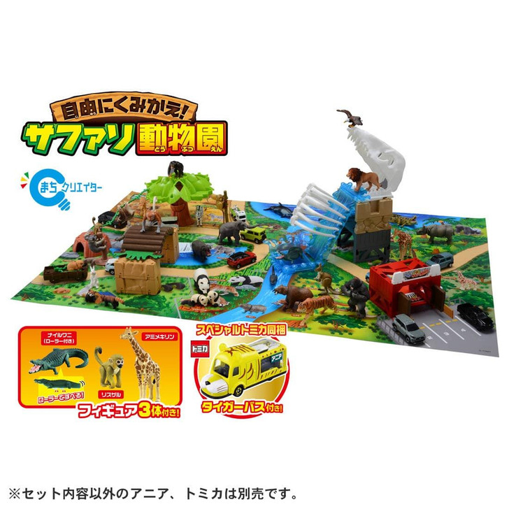 Takara Tomy TITLE TAKARATOMY -  --- Ania Freedom! Safari Zoo (Special Mika bundled)