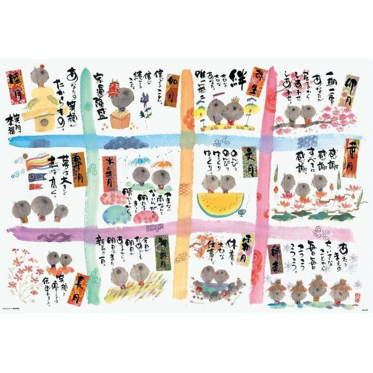 Beverly Jigsaw Puzzle 61-354 Yuseki Miki Japanese Illustration (1000 Pieces)