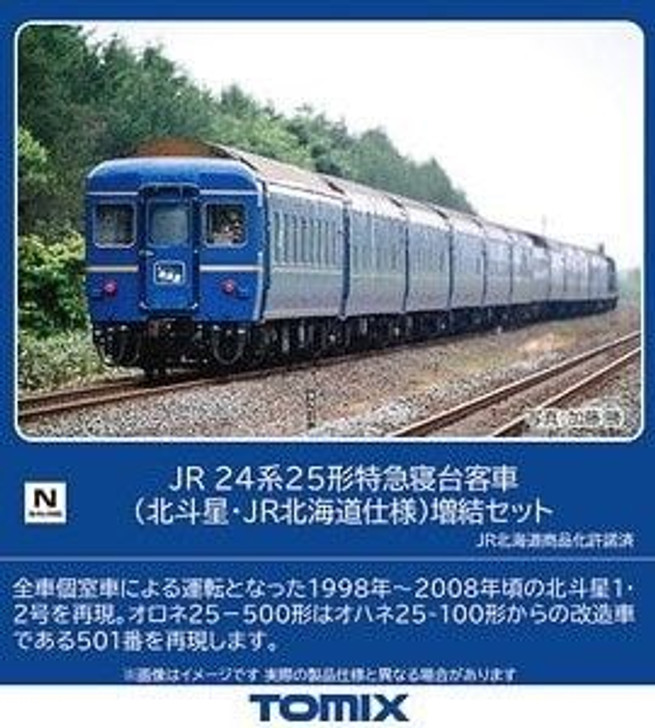 24系25形 特急形寝台客車 4両基本セット＋単品 3両 Amazon | KATO HOゲージ 24系 25形寝台特急客車 基本 4両セット