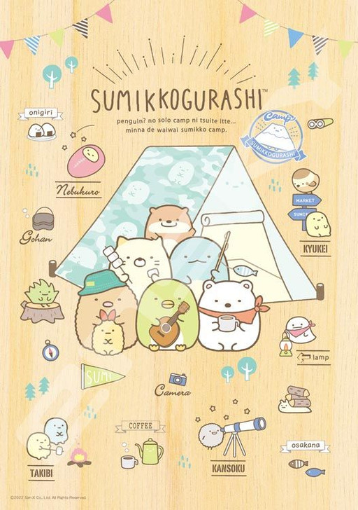 Ensky 208-W107 Jigsaw Puzzle Sumikko Gurashi Let's Go Camping (208 S-Pieces)