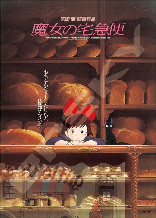 国内で当店のみ Kikillo - CURSE + BLESSING Jigsaw Puzzle Studio Ghibli Kiki's Delivery Service Poster