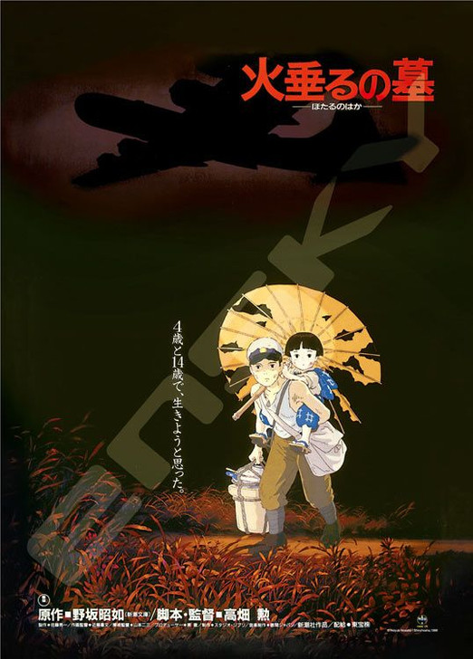 Ensky Jigsaw Puzzle Studio Ghibli Grave of the Fireflies Poster Collection (1000 S-Pieces)