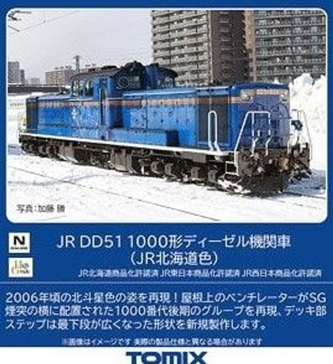 Tomix 2251 JR Diesel Locomotive Type DD51-1000 (JR Hokkaido Color) (N scale)