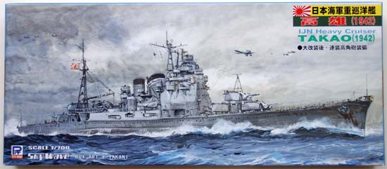 Pit-Road Skywave W-54 IJN Heavy Cruiser TAKAO 1/700 Scale Kit (4986470011110)