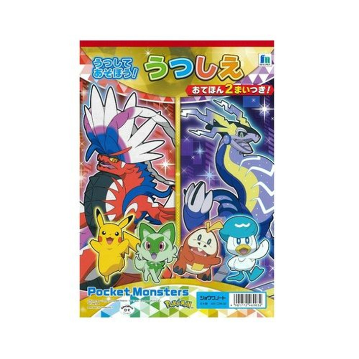 Pokemon Center Original Coloring Picture Scarlet & Violet