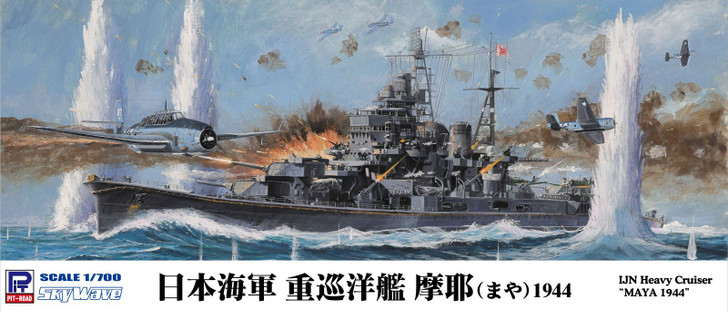 Pit-Road 1/700 IJN Heavy Cruiser Maya 1944 Plastic Model - Plaza Japan