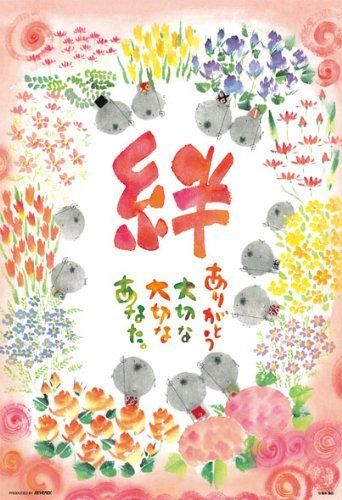 Beverly Jigsaw Puzzle 63-255 Yuseki Miki Japanese Illustration (300 Pieces) (4977524632559)