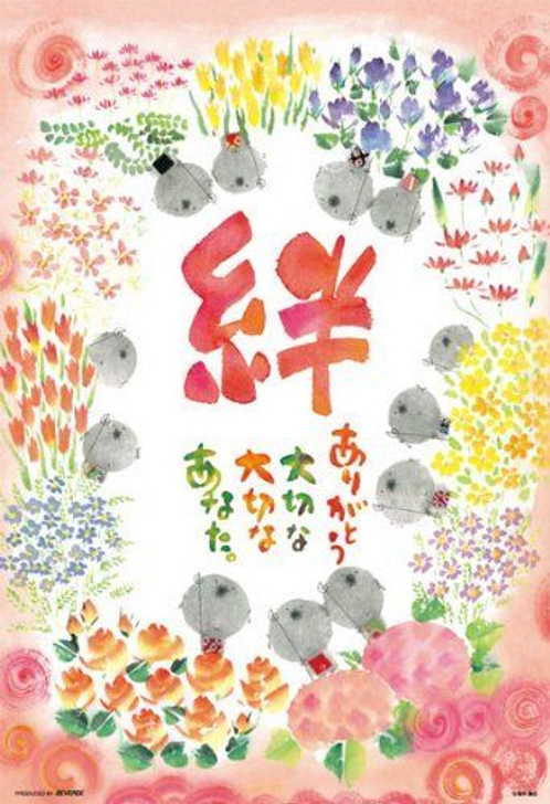 Beverly Jigsaw Puzzle 63-255 Yuseki Miki Japanese Illustration (300 Pieces)