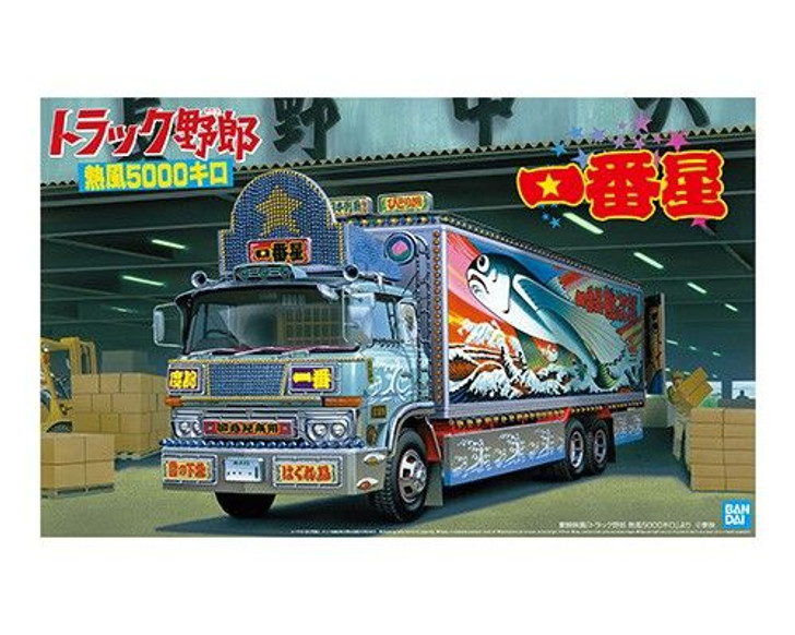 Aoshima 1/32 Ichibanboshi Neppu 5000kg Truck Plastic Model