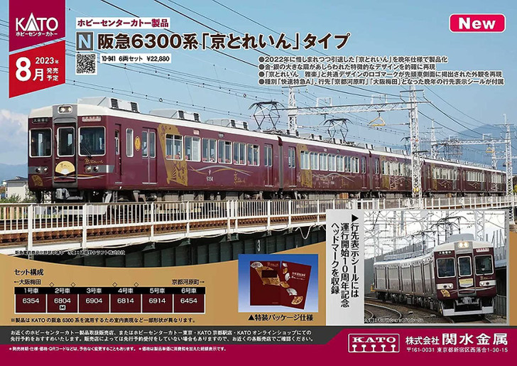 10-941 Hankyu Series 6300 'Kyo-Train' 6 Cars Set (N scale)