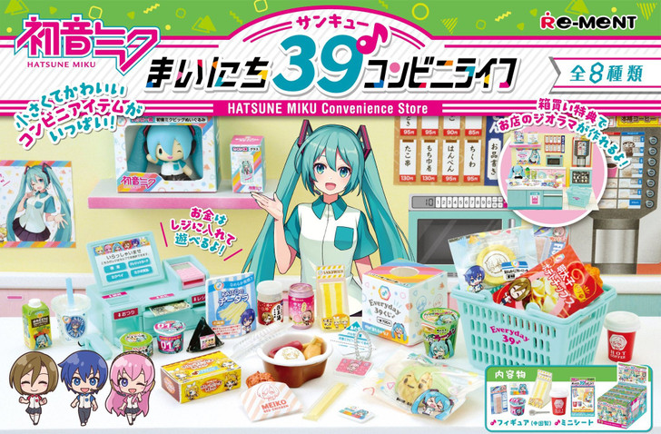 Hatsune Miku Convenience Store 8Pcs Complete Box