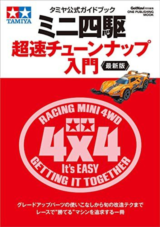 Tamiya Mini 4WD Official Guide Book Beginner's Tune Up Guide w/ Portable Measure