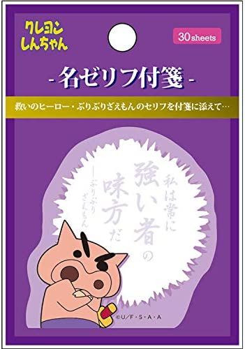 T's Factory Sticky Note Pad Crayon Shin-chan Buriburizaemon