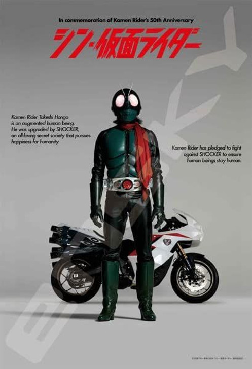 Ensky 300-3039 Jigsaw Puzzle Shin Kamen Rider (300 Pieces)