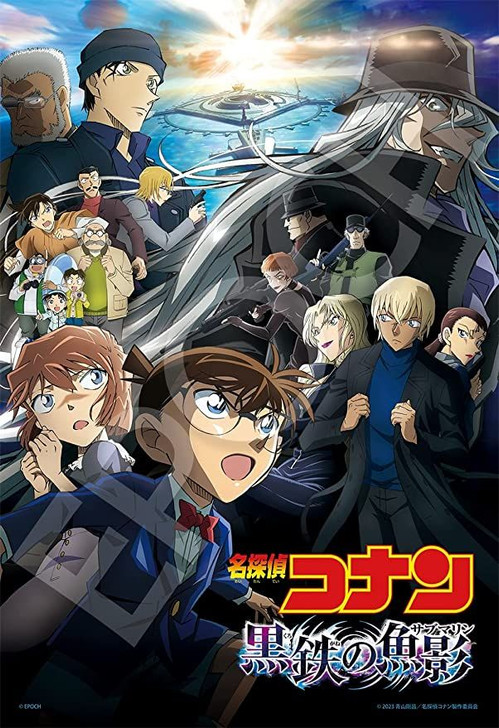 Jigsaw Puzzle Black Iron Submarine Anime Poster (Detective Conan
