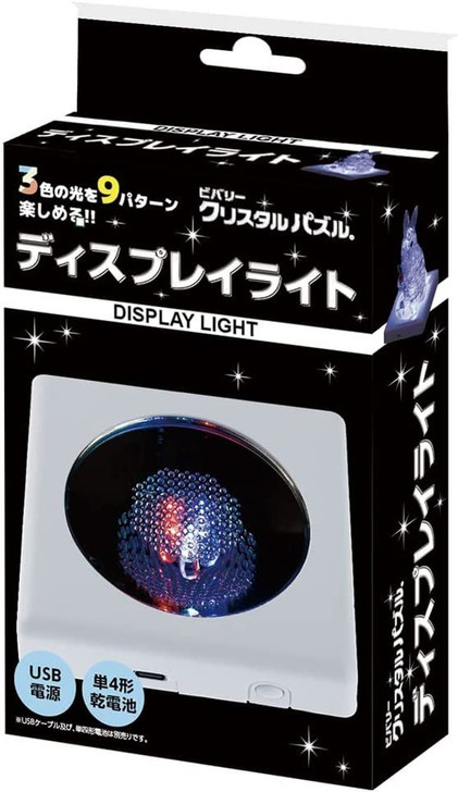 Beverly LED Display Light For Crystal Puzzle White Case