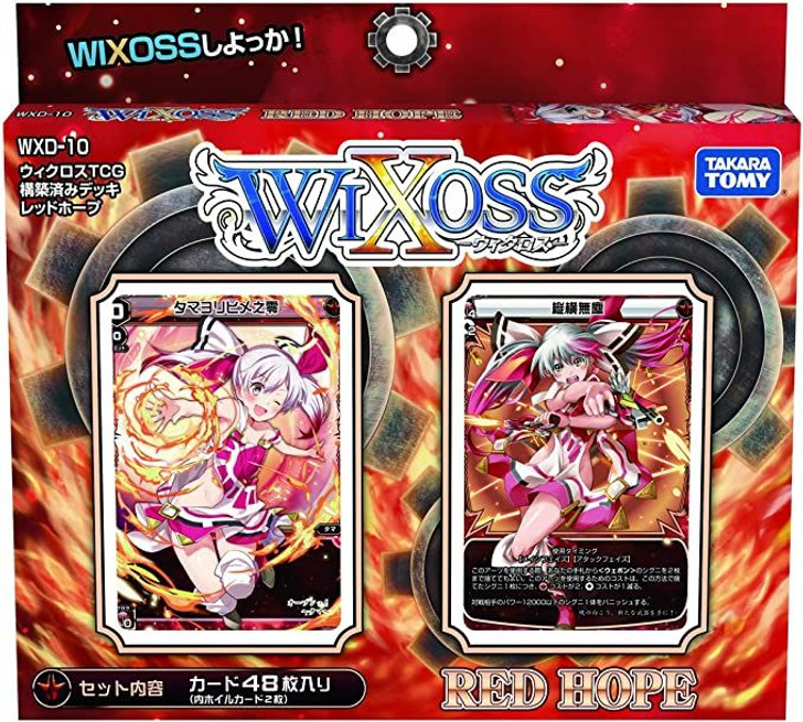 WIXOSS TCG Booster Box- WXD-10 - Pre-Built Deck RED HOPE