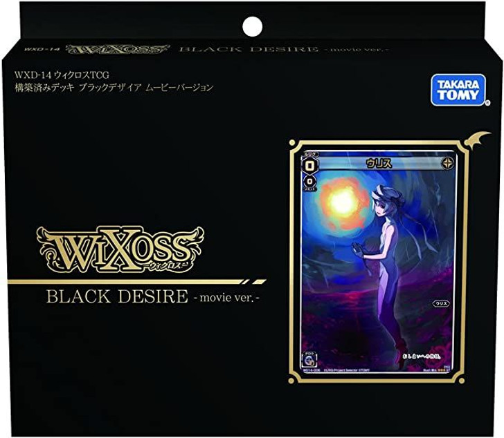 WIXOSS TCG Booster Box- WXD-14 - BLACK DESIRE -MOVIE VER