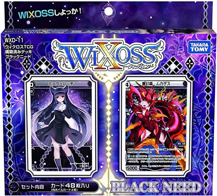パドミントンノック119! DVD 8枚セット WIXOSS TCG Booster Box- WXD-11 - Pre-Built Deck BLACK NEED