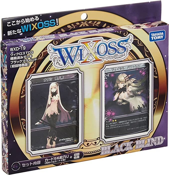 WIXOSS TCG Booster Box- WXD-19 - Pre-Built Deck BLACK WIND