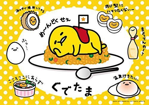 Beverly Jigsaw Puzzle 88-011 Sanrio Gudetama Omelet Rice (88 L-Pieces) (4977524880110)