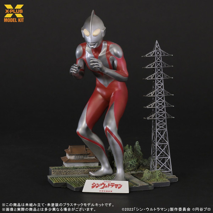 XPlus 1/250 Ultraman (Shin Ultraman) Plastic Model