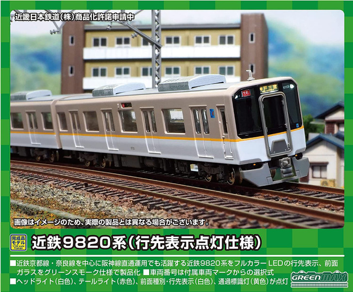 Greenmax 31666 Kintetsu Series 9820 (Destination Display Lighting Specification) 6 Cars Set (N scale)