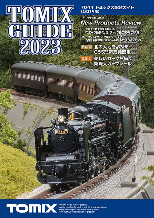 Tomix 7044 Model Railroad Japanese Catalogue 2023