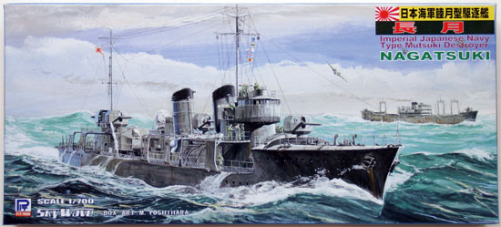 Pit-Road Skywave W-76 IJN Destroyer NAGATSUKI 1/700 Scale Kit (4986470011691)
