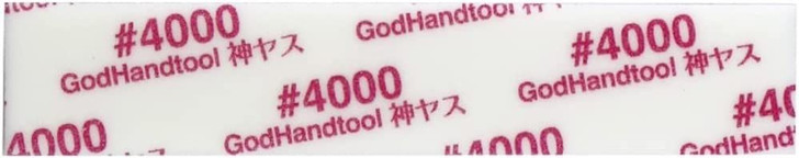 God Hand God Sponge File 2mm #4000 GH-KS2-KB4000