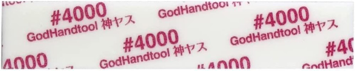 God Hand God Sponge File 3mm #4000 GH-KS3-KB4000
